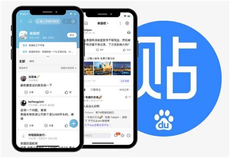 baidu tieba app.